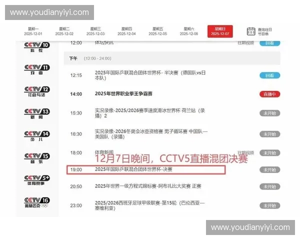 世界杯直播全程直播高清呈现精彩赛事实时解说互动体验沉浸观赛平台